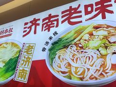 -二钢串叔麻辣烫(华龙大厦店)
