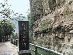 -红旗渠风景区