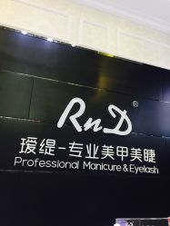 -RnD瑷缇专业美甲美睫