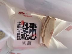 -虎头局·渣打饼行(五一新干线店)