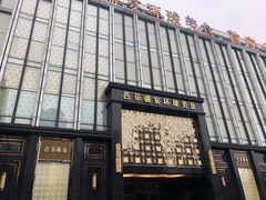 -芭菲盛宴·环球美食(北城国际店)