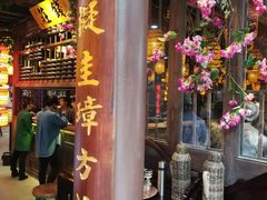 门面-王庄阿咪海鲜大排档(上下杭店)