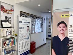 -维乐口腔(格林门诊长宁店)