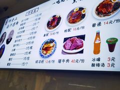 -何老二卤汁凉粉
