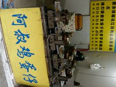 -阿叔鸡蛋仔(燎原路店)