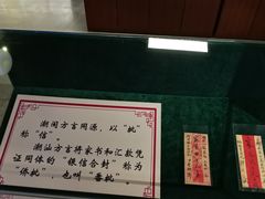 -侨批文物馆