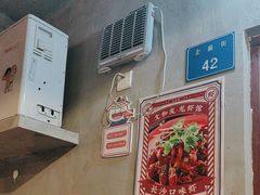 -丹虾·文和友小龙虾品牌·湘菜(北京路店)