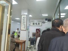 -正味斋锅巴菜(西北角店)