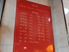 -松树干拌面店
