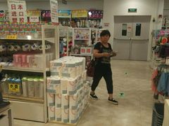 -大创十元超市(苏州泉屋店)