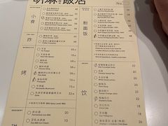 -胡麻(静安嘉里店)