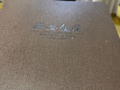 -西安饭庄·非遗陕菜(钟楼店)