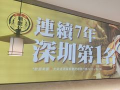 -顺德公·广东猪肚鸡(车公庙总店)