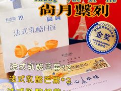 -卡吉诺动物奶油生日蛋糕(蓝堡湾店)