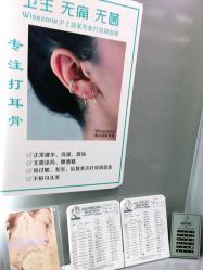 -Wisezone唯点穿耳打耳洞专业国际连锁品牌