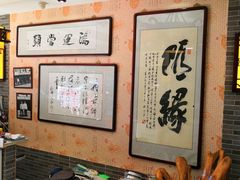 -清真·二嫂子煎饼果子(鼓楼旗舰形象店)