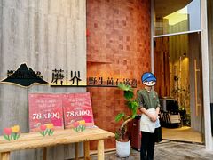 -蘑界·野生菌火锅(深业上城店)