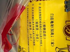 -五道口枣糕王(西单华威约饭街店)