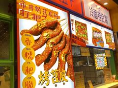 -乐乐姐超级土豆(中关村5号店)