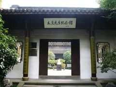 -杭州西湖风景名胜区-章太炎纪念馆