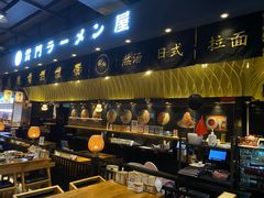 门面-雷门拉面店(新光天地店)