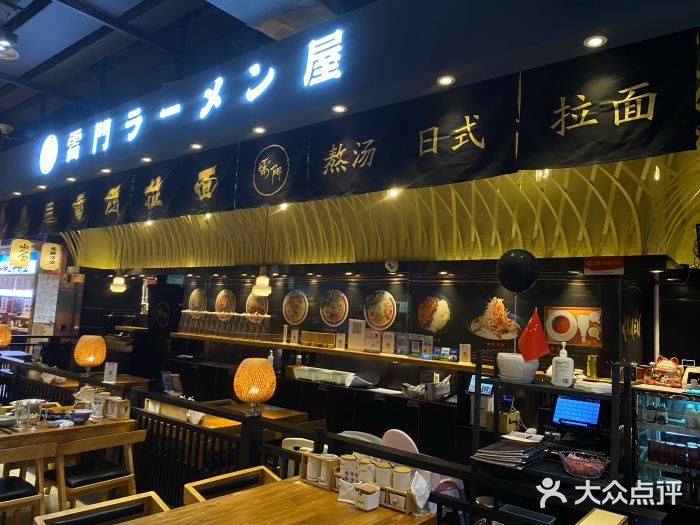 雷门拉面店(新光天地店)门面图片