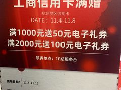 -杭州西湖银泰百货