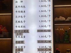 -大南门牛肉包子店