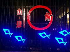 android_upload_pic-黑明餐厅(白鹭洲店)