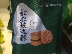-嘉华饼屋JOY BAKERY(南屏街店)