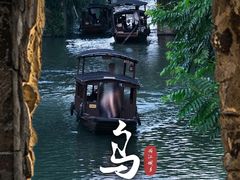 -乌镇西栅景区