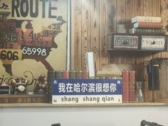 -小酒吧烧烤(爱建店)
