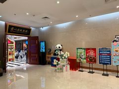-眉州东坡(国贸店)