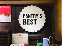 -Pantry's Best派悦坊蛋糕(K11购物艺术中心店)