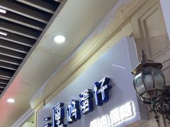-三厘鸡蛋仔(印力店)