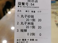 -清真·穆萨砂锅(大皮院店)