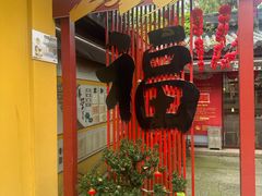 -无锡惠山寺