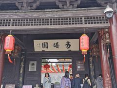 -常熟方塔园