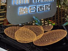 -1874融合西厨·观景餐厅(保利店)