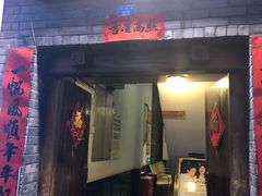门面-蔼若春.传承三十年云南菜(金碧公园店)
