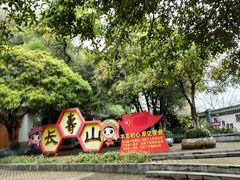 -叠彩山景区
