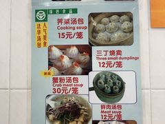 -法华汤包馆(法华镇路店)