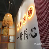 去火锅店不吃火锅，吃砂锅粉丝煲[调皮]