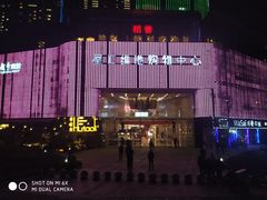 -中百仓储超市有限公司(越秀星汇维港店)
