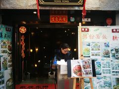 门面-糖朝(尖沙咀店)