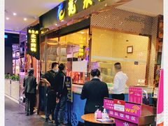 门面-龙聚德北京烤鸭(沙坪坝华宇A馆店)