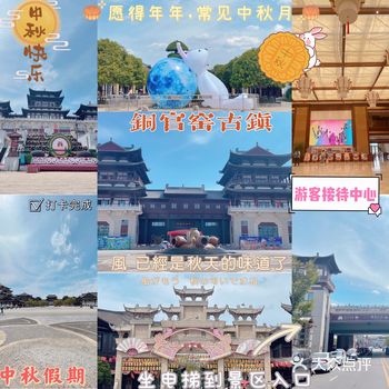 长沙旅游中秋国庆首选，铜官窑古镇