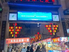 -正宁路小吃夜市