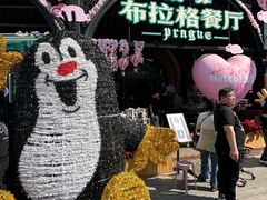 -布拉格餐厅· 中欧捷克菜(全国首店)