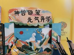 -杨梅红艺术教育(西湖万达校区)